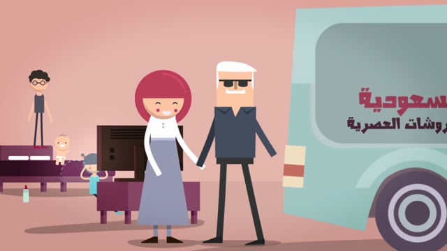 AL-Saudia Company AD - Motion Graphic