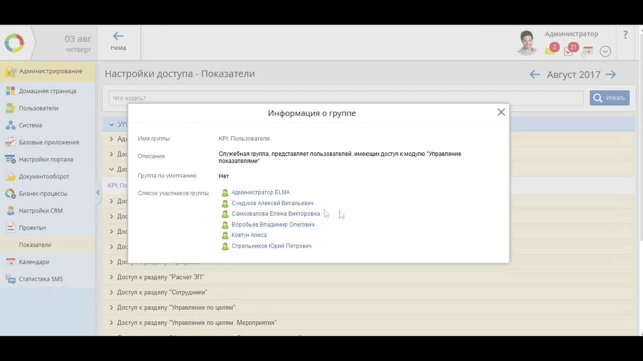 ELMA 106-3-5: Управление картой целей