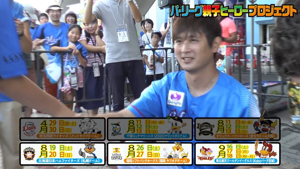 17 野球の星メットマン むぎわらしんたろう先生のトークショーにバファローズ 西も登場 プロ野球速報 ライブ中継 パーソル パ リーグtv