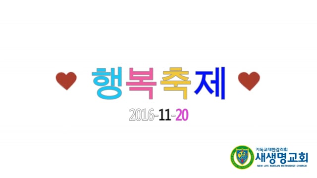 2016 11 20 행복축제