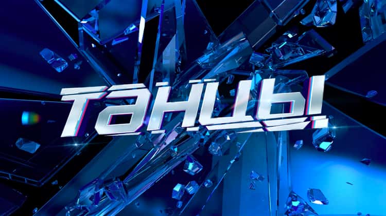 Заставка 4 Сезона Танцевального Шоу "ТАНЦЫ" На ТНТ On Vimeo