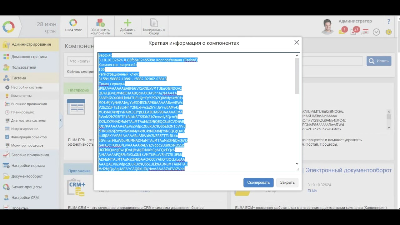 ELMA 303-1-3: Активация системы