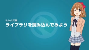 ライブラリ が学べる動画一覧 4動画 プログラミング学習サービス Paizaラーニング