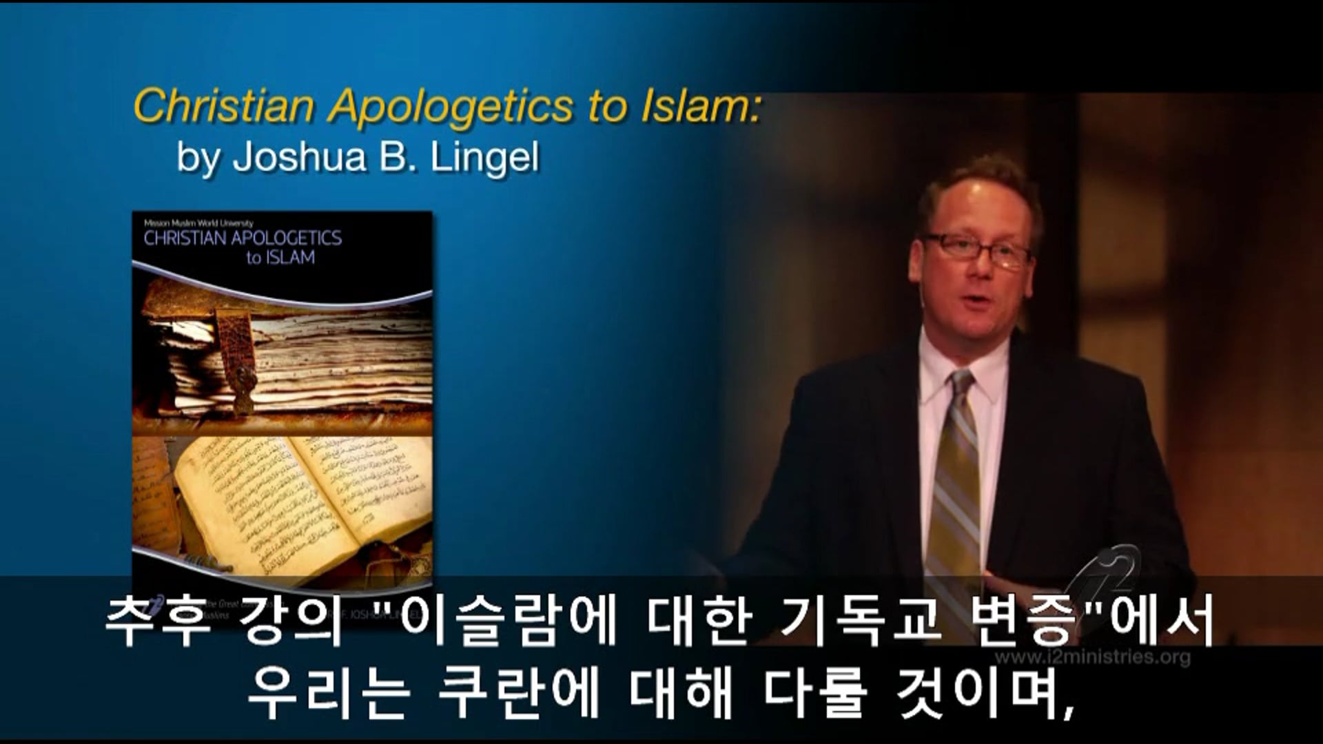 이슬람과 기독교의 예수