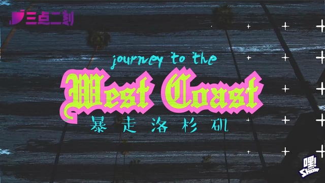 Journey to the West Coast (teaser)