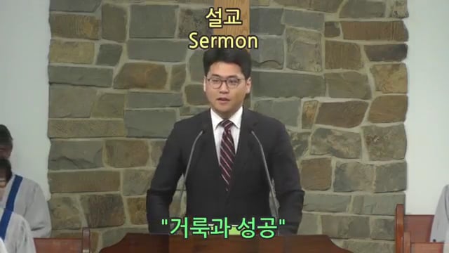 2016년12월4일 뉴저지장로교회 김도완목사 설교 In 뉴저지장로교회 On Vimeo