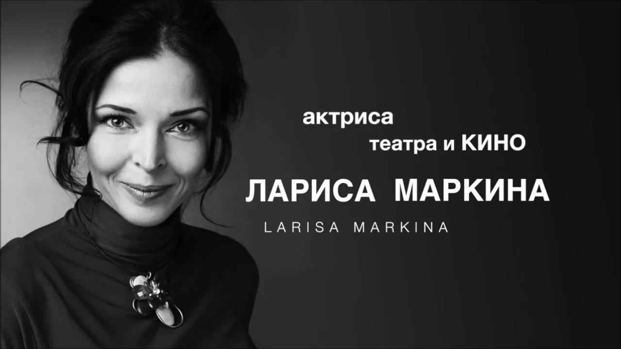 Лариса Маркина OK.RU