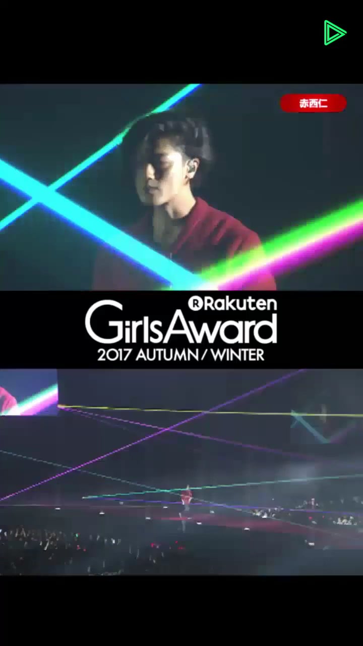 GirlsAward 2017 AUTUMN WINTER 赤西仁