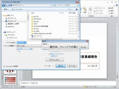 スライドの出力