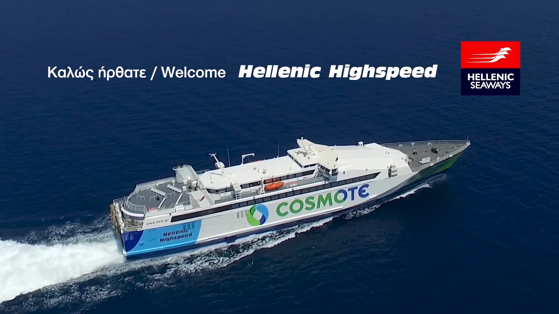 Hellenic Seaways - Hellenic Highspeed