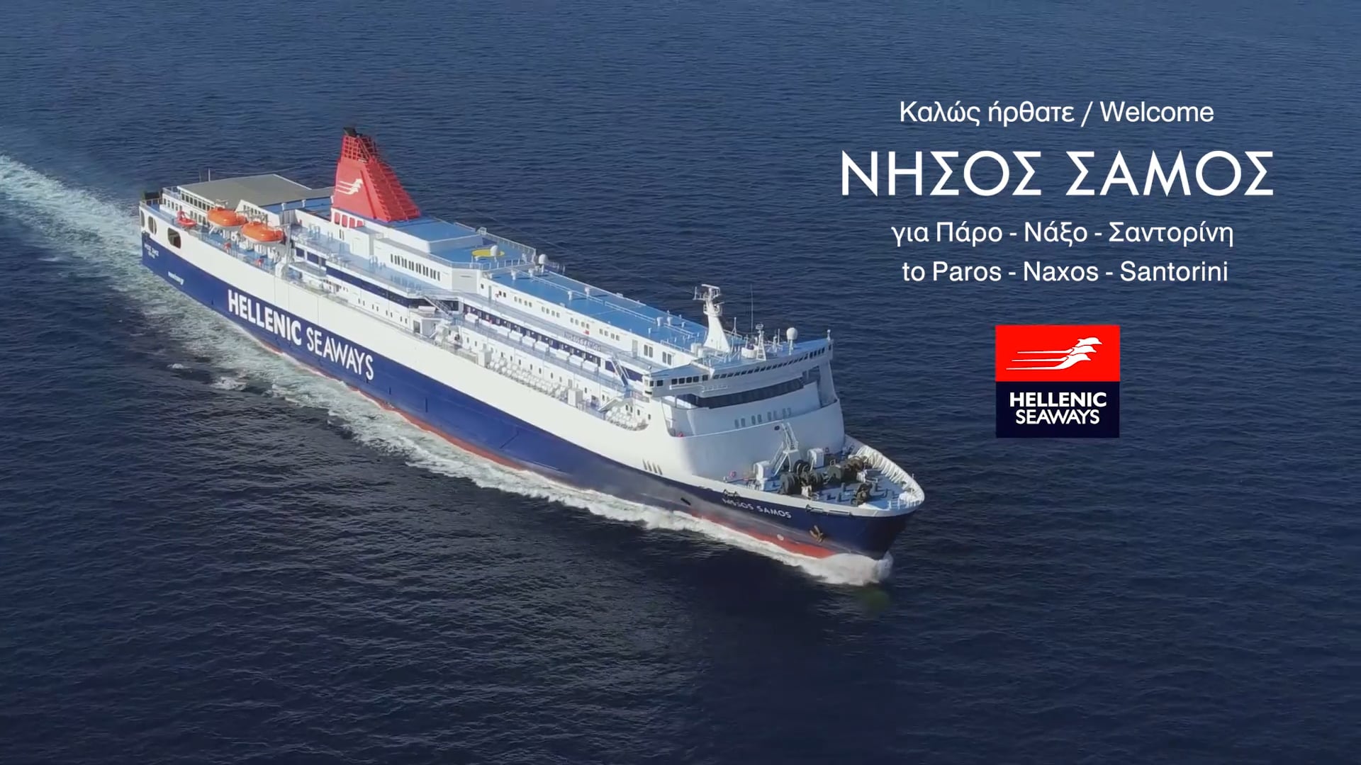 Hellenic Seaways