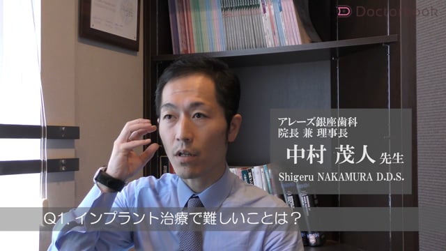 インプラント治療の難しい症例とは？「骨が痩せているからインプラントができない」と言われた時にできる具体的な治療方法は？