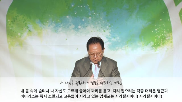 보배로운예수교회 / 교회소개 / 축복 선포 기도문