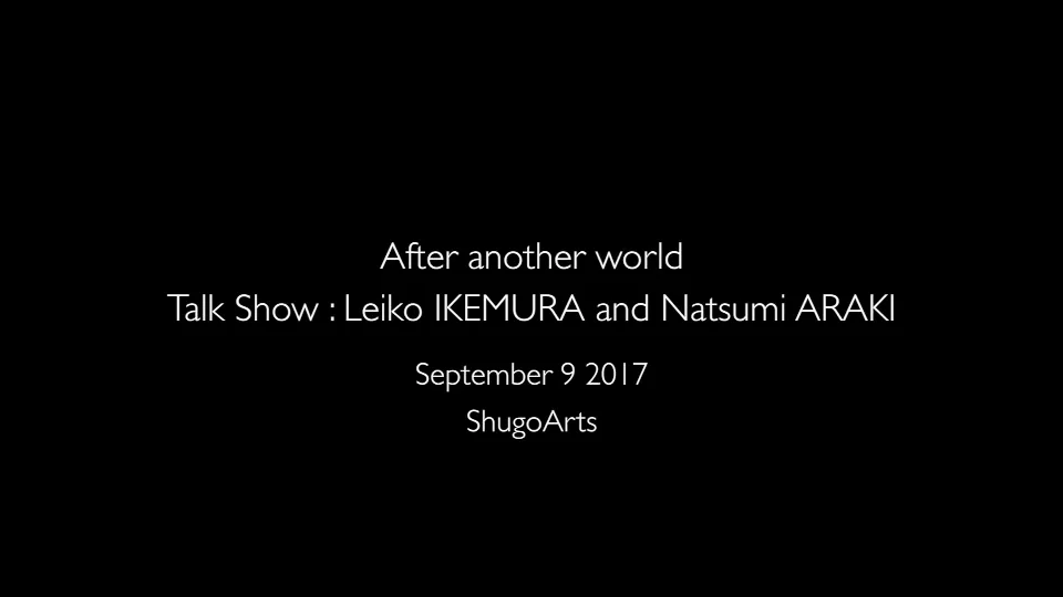 【当選品 イケムラレイコ＋塩田千春 作品 草間彌生 村上隆 奈良美智 絶妙な展覧会設計によってイケムラレイコの脱俗・世界観 @ 新