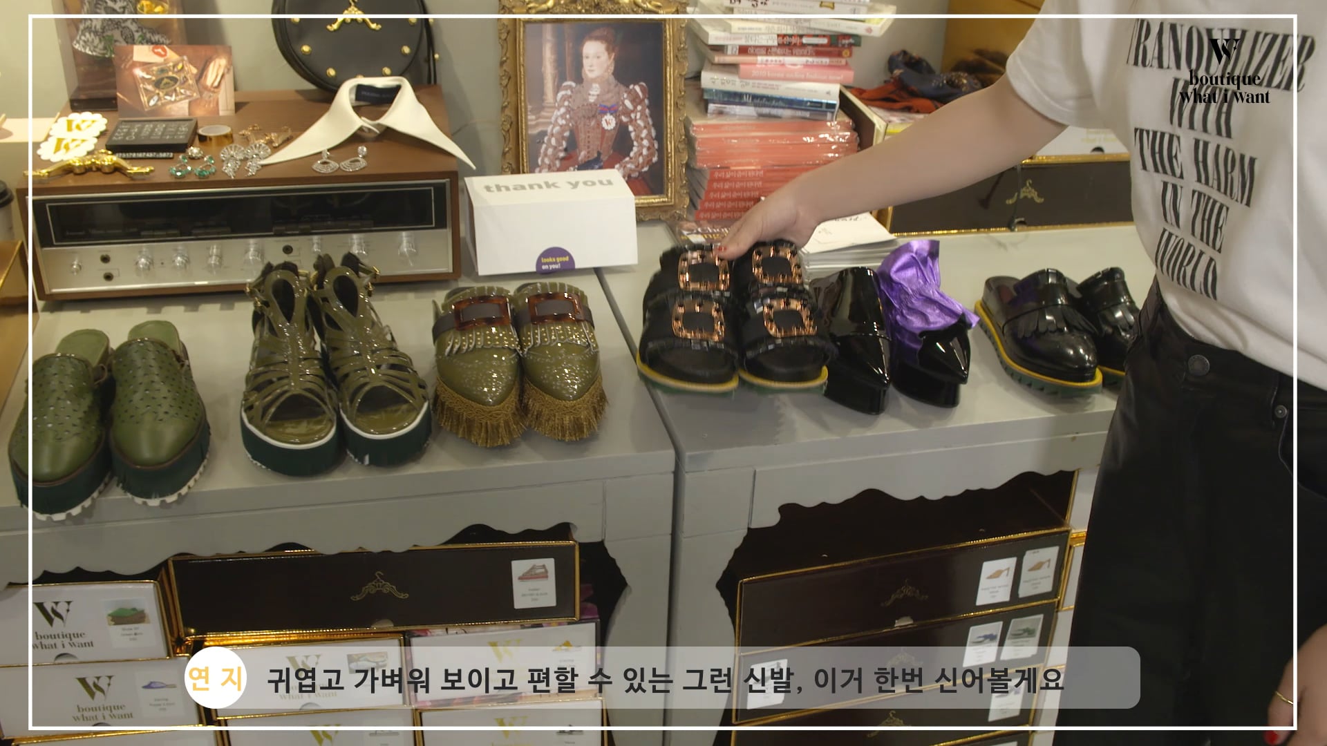 네이버쇼핑_왓아이원트