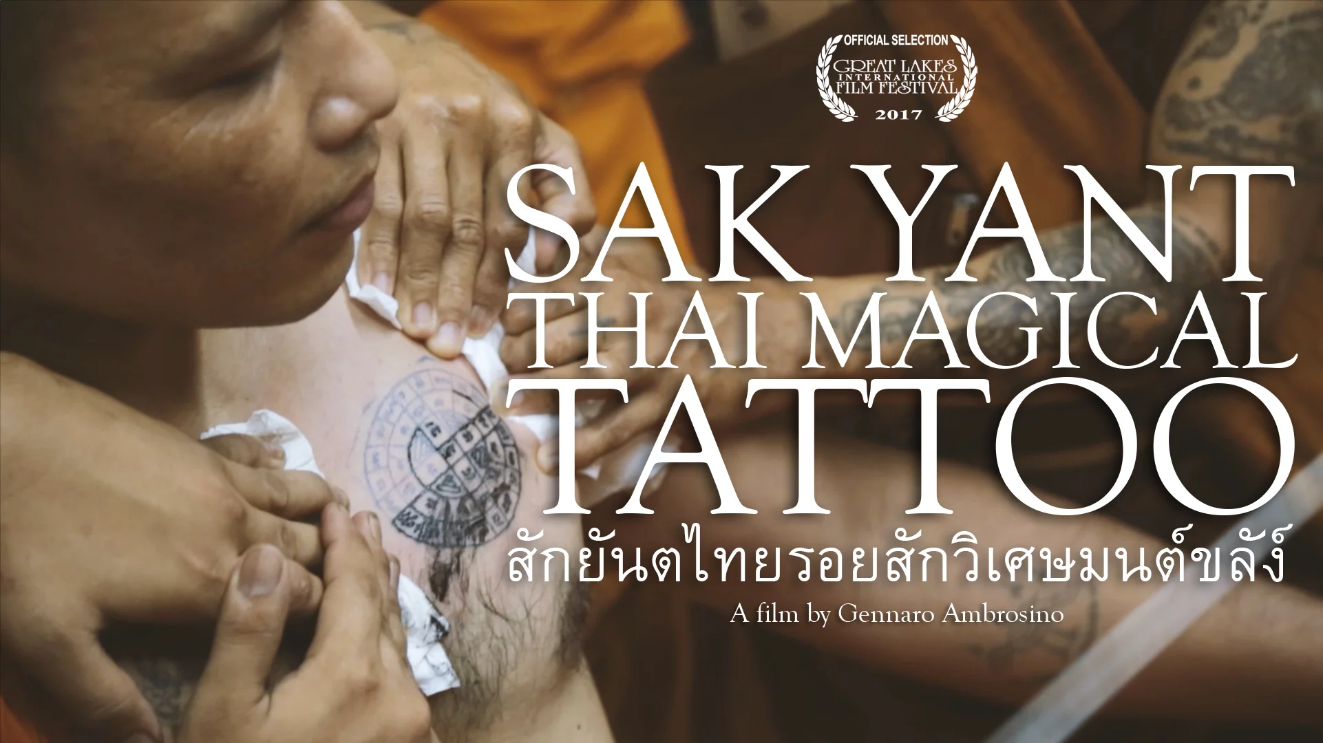 黒魔術一掃 直筆サイン付 サクヤンの俊英 AJトン師の直彫刻 プラクルアン