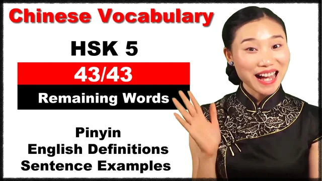 丁Dīng - English Meaning, HSK 6