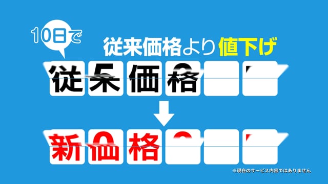 案内　駐車場料金改定