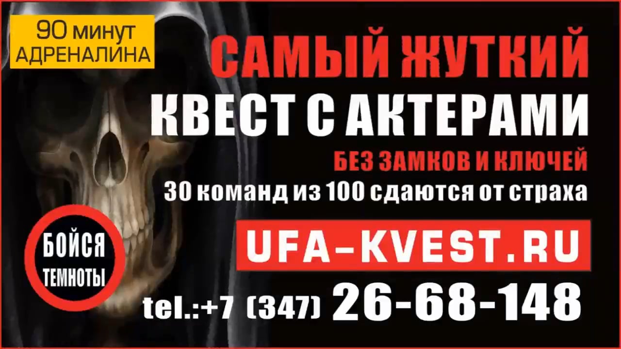 Кадр из видео квеста Бойся Темноты