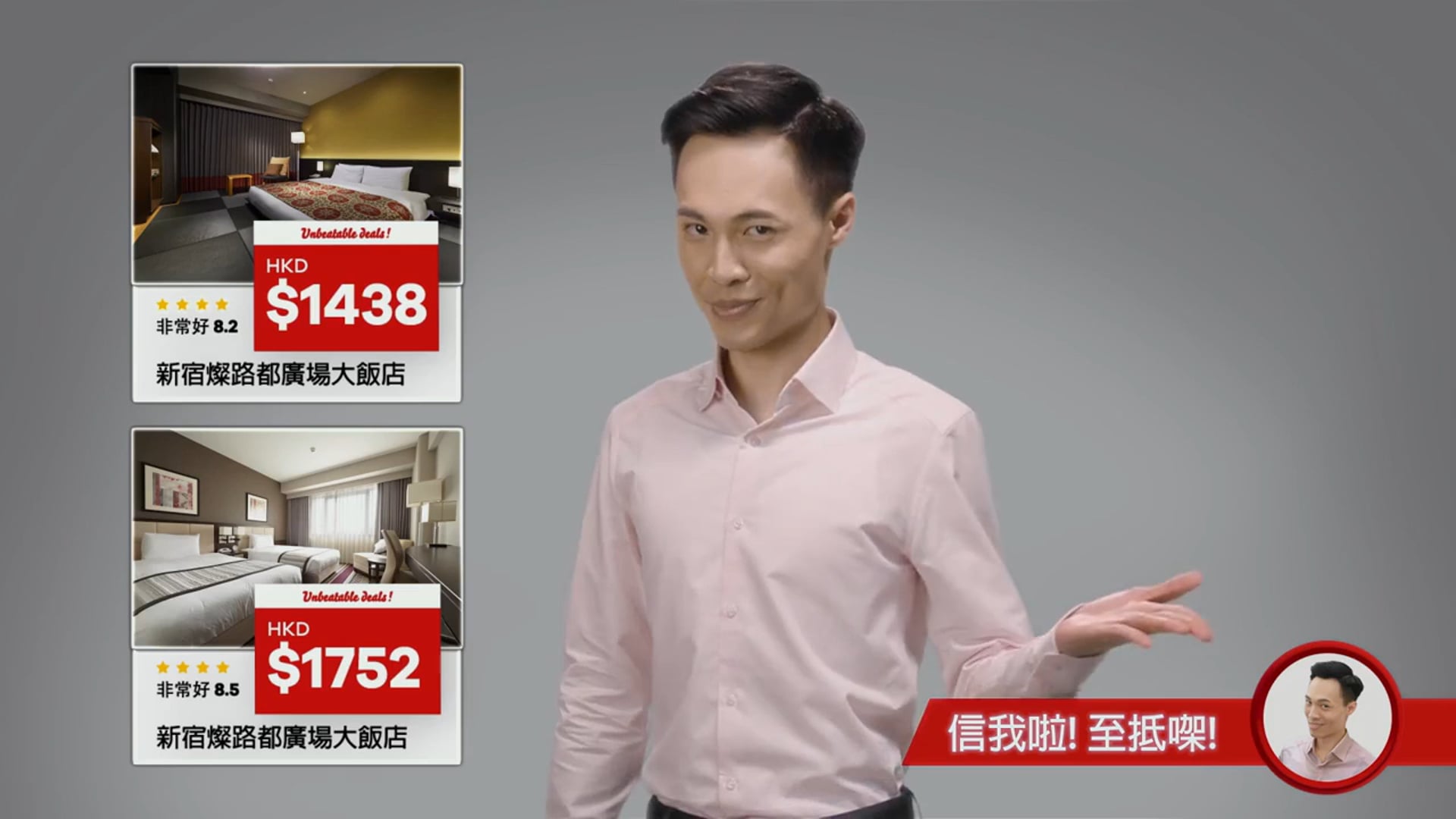 HotelsCombined.com TVC "Mr. Convincing"