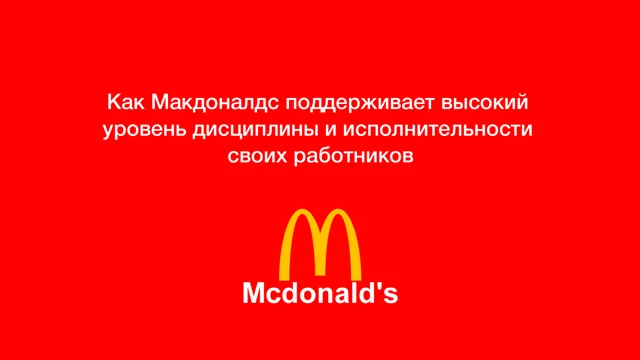 Озверевший работник McDonalds стал звездой YouTube - Российская газета