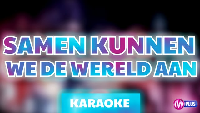 Samen kunnen we de wereld aan (karaoke)