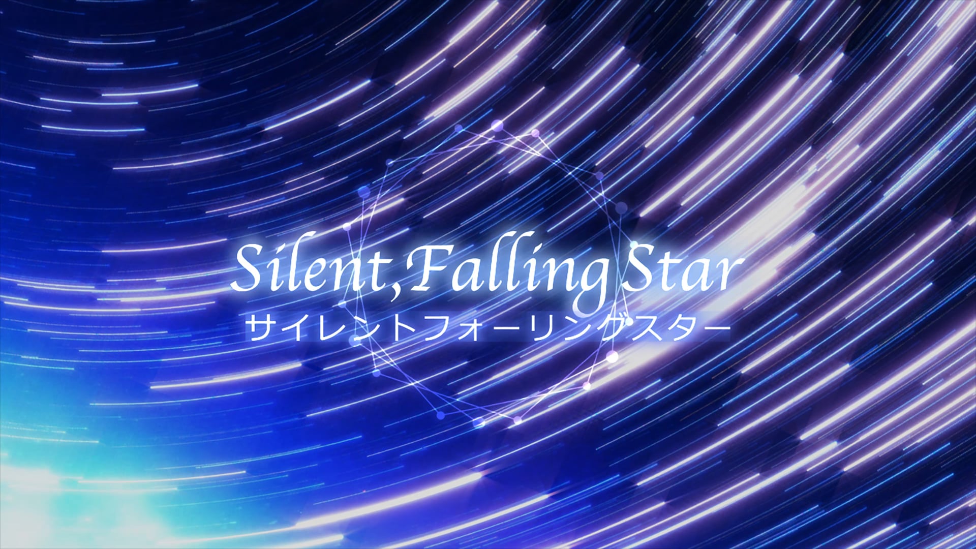 ENA+ENA 2nd new single 「Silent,Falling Star」