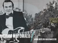 Королев красоты магомаев. Муслим Магомаев гварда. Магомаев альбомы. Тантамареска Магомаев Муслим. Магомаев с цветами.