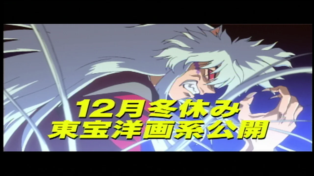 INUYASHA the movie:The Castle Beyond the Looking Glass 犬夜叉 鏡の 
