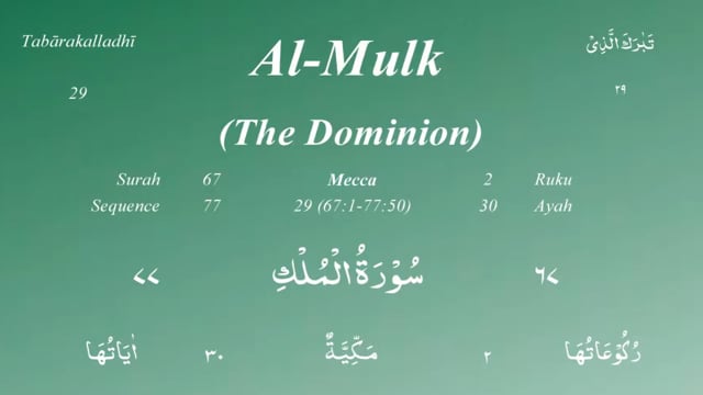 Download 75+ Contoh Surat Al Mulk Nahawand Terbaik Dan Terbaru