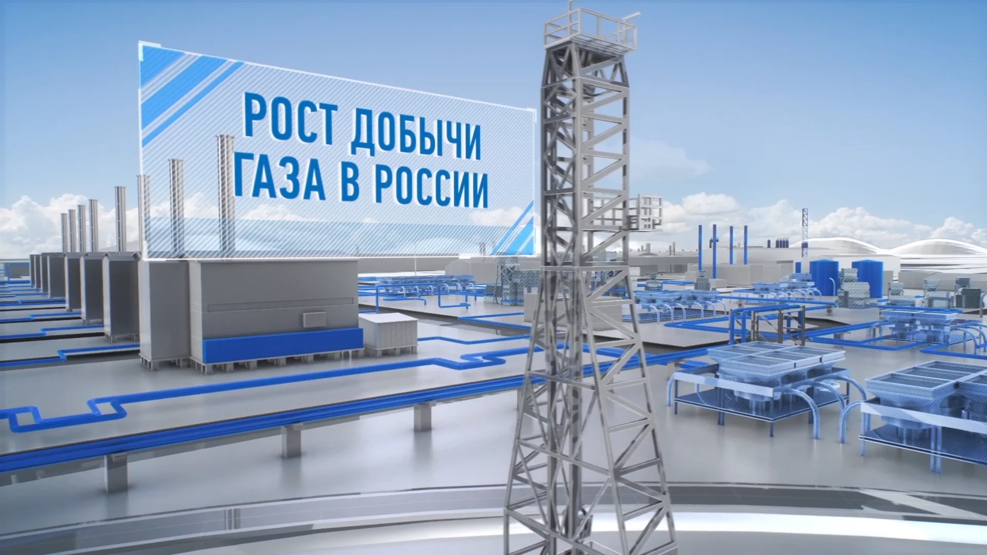 Gazprom Export / Газпром Экспорт