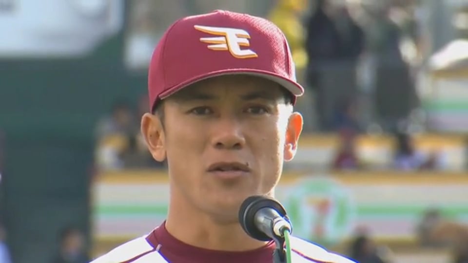【イーグルス ファン感謝祭2017】松井稼が仙台のファンへあいさつ 2017/11/23