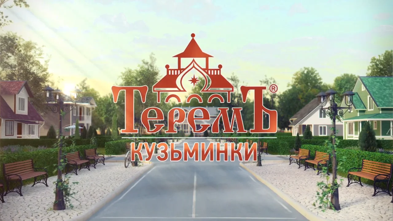 8 495 721. Реклама Терем. Реклама Терем с Павлом Деревянко. Реклама Терем актер. Дом из рекламы Терем.