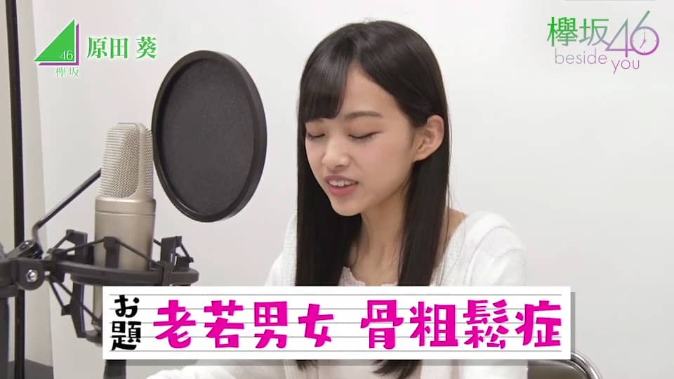 欅坂46アラームファンアプリ 欅坂46 Beside You 早口言葉チャレンジ 乃木坂46動画ブログ