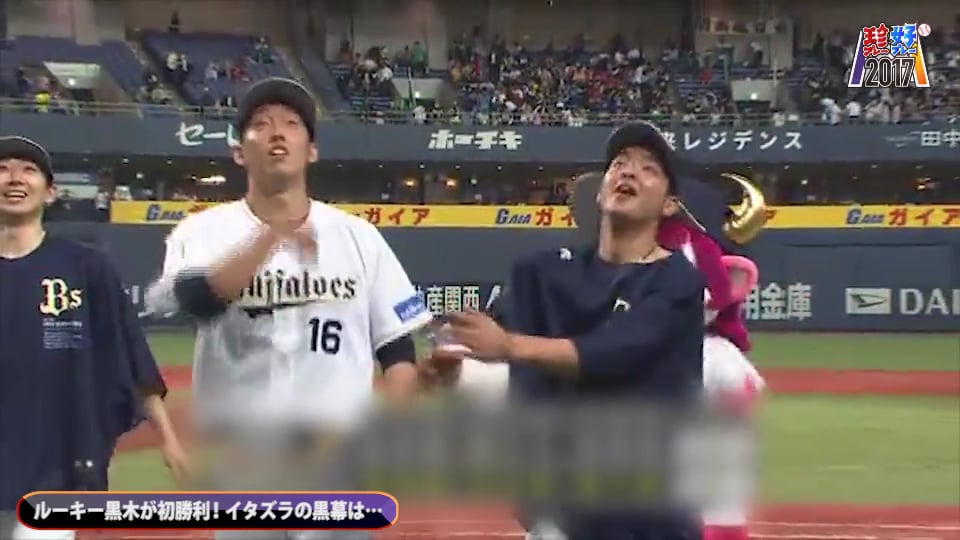 パ・リーグTV Presents 2017珍プレー好プレー集「オリックス編」