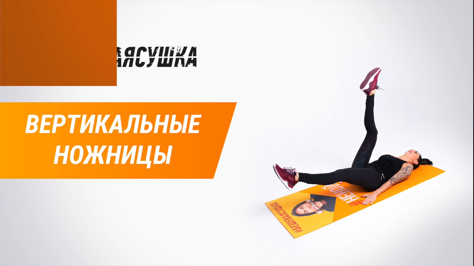 Вертикальные ножницы on Vimeo