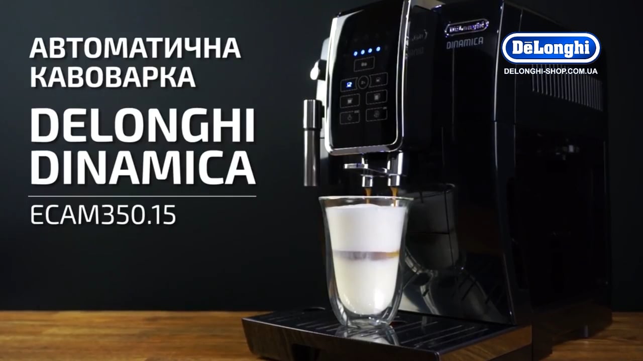 Delonghi ecam 350.15 b. ECAM 350.15 кофемашина Делонги. Кофемашина de'Longhi ECAM 350.15.B dinamica черный. Delonghi кофемашина Delonghi ECAM 350.15.B.