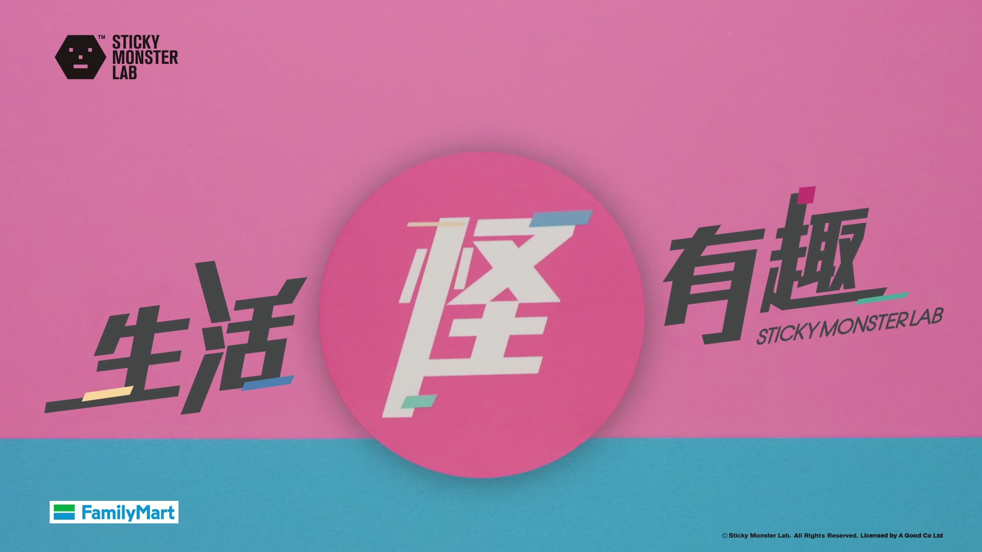 全家SML