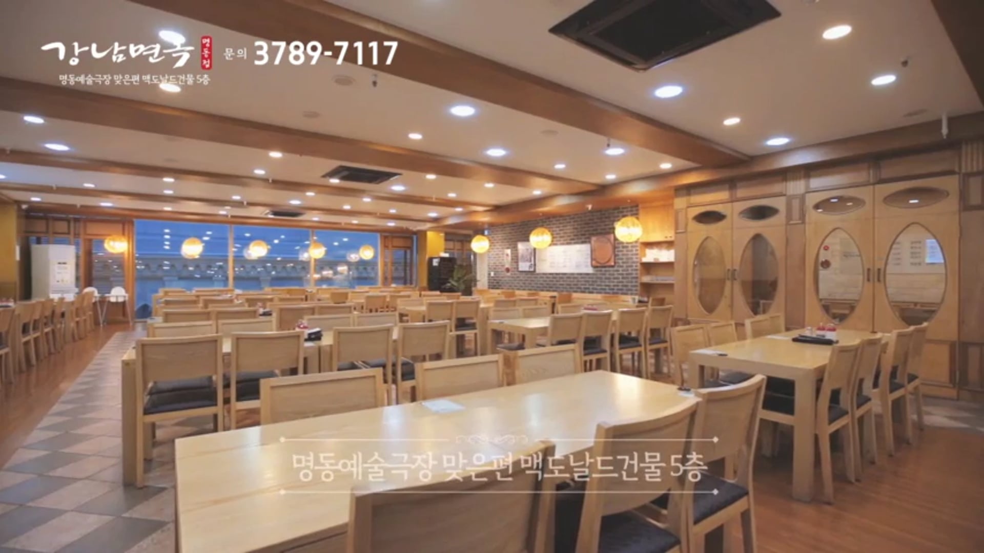 강남면옥 로컬 홍보