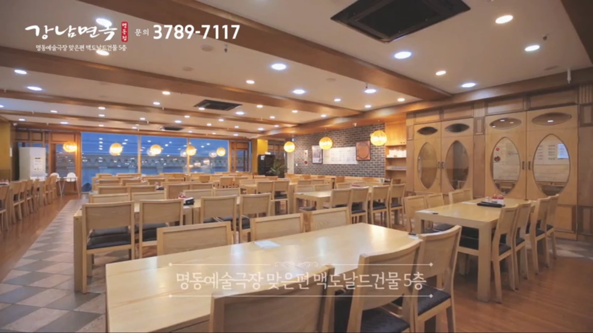 강남면옥 로컬 홍보