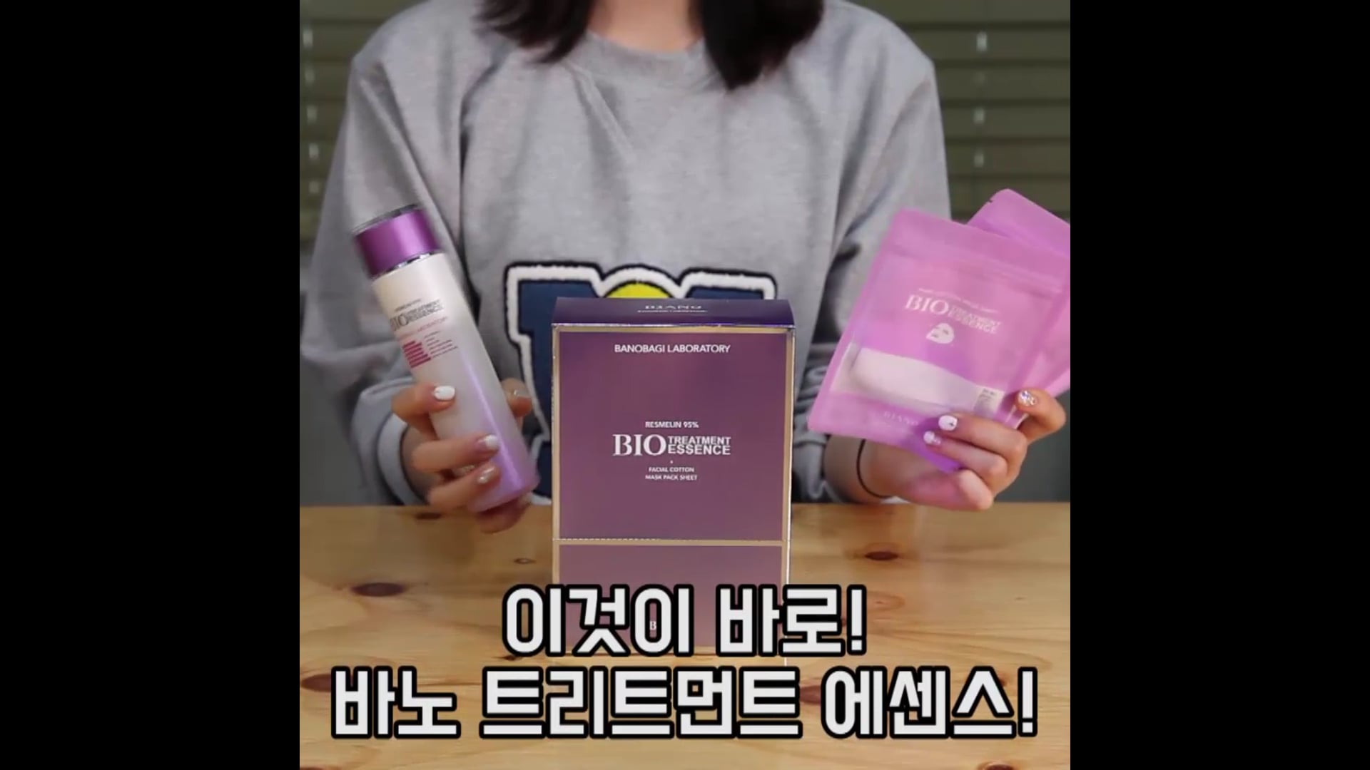 SNS바이럴 - 바노에센스