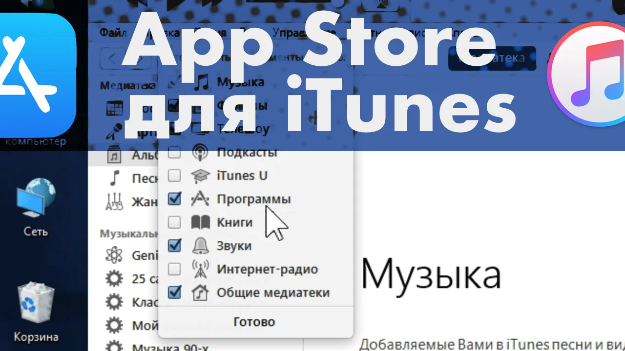 Приложение стар. ITUNES biznes iphone Geek.