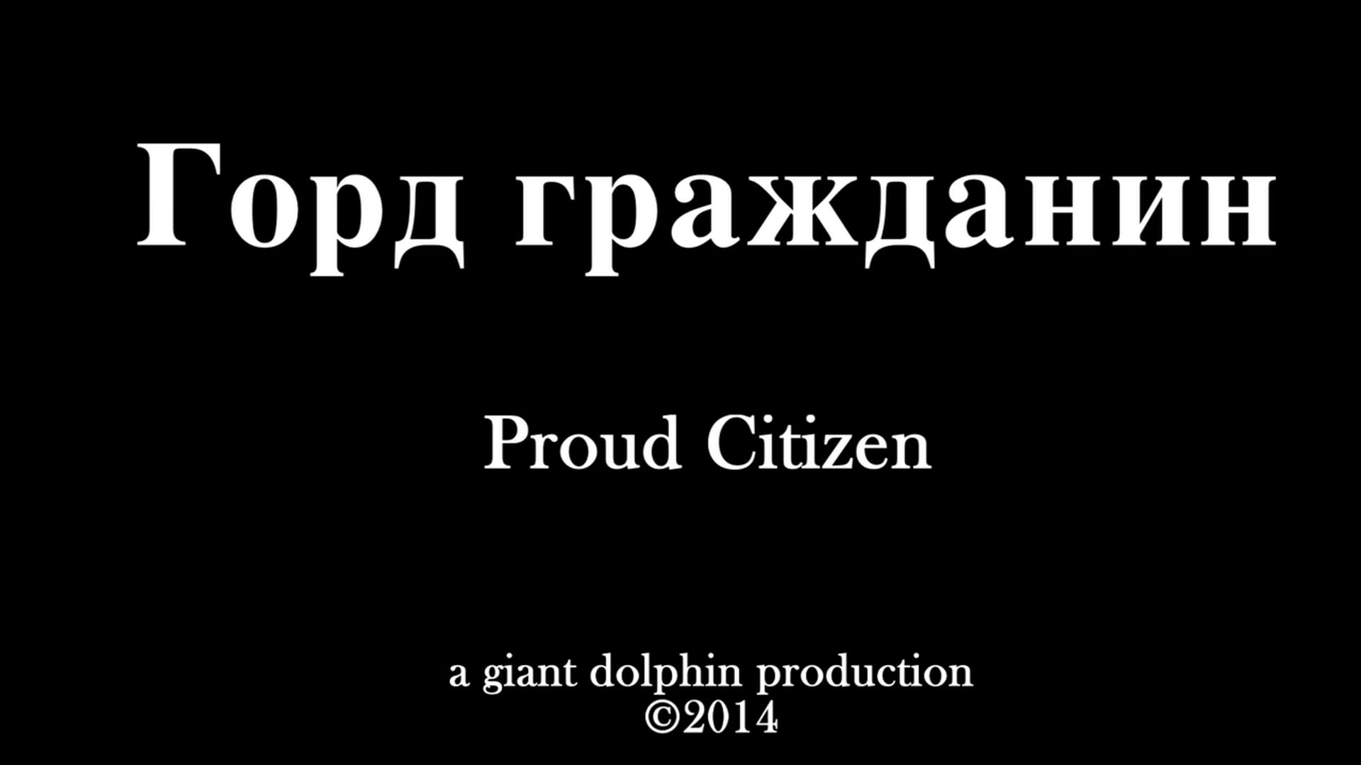 PROUD CITIZEN official trailer