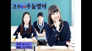 2017수능듣기