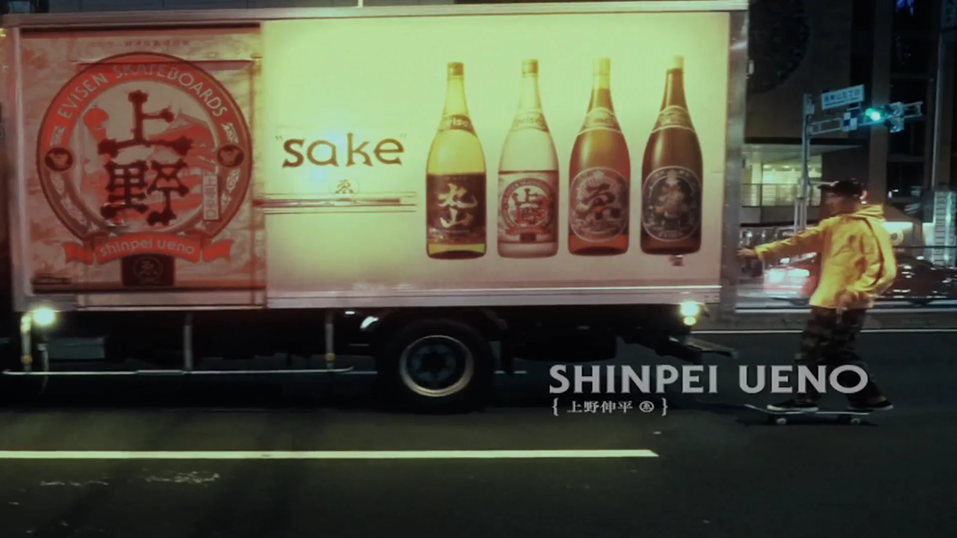 Free Skate Magazine » Shinpei Ueno in The Evisen Video