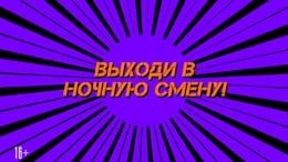 Хорошо отработать ночную смену картинки