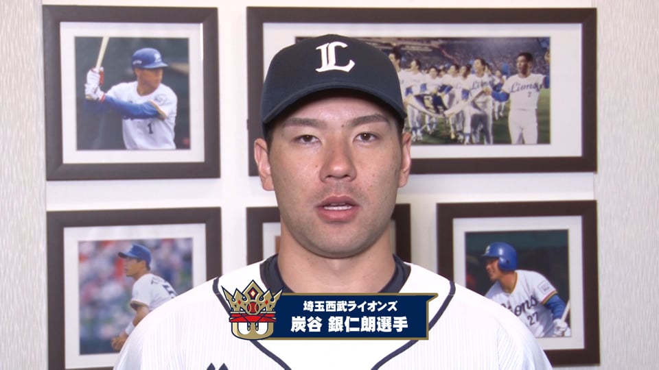 「パワプロチャンピオンシップス2017」決勝大会に、ライオンズの選手が参加!!