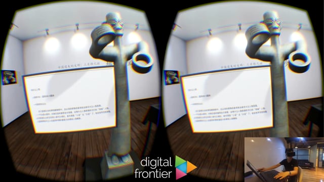 Sanxing Museum VR Demo