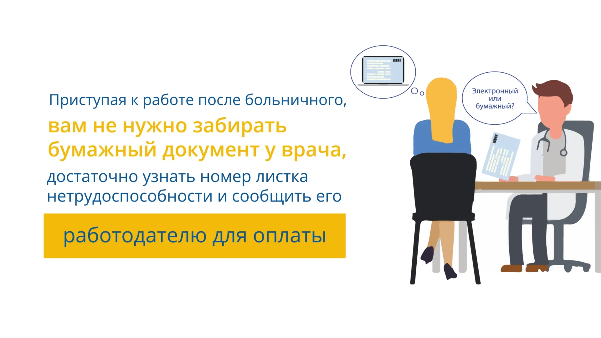 Сроки оплаты больничного листа. Оплата больничного внешнего совместителя. Оформление листов нетрудоспособности алгоритм. Срок подачи больничного работодателю. Оплата больничного внешнего совместителя.