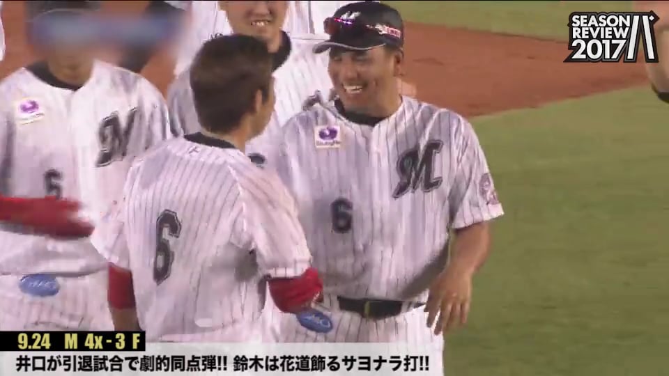 マリーンズ シーズンレビュー 2017